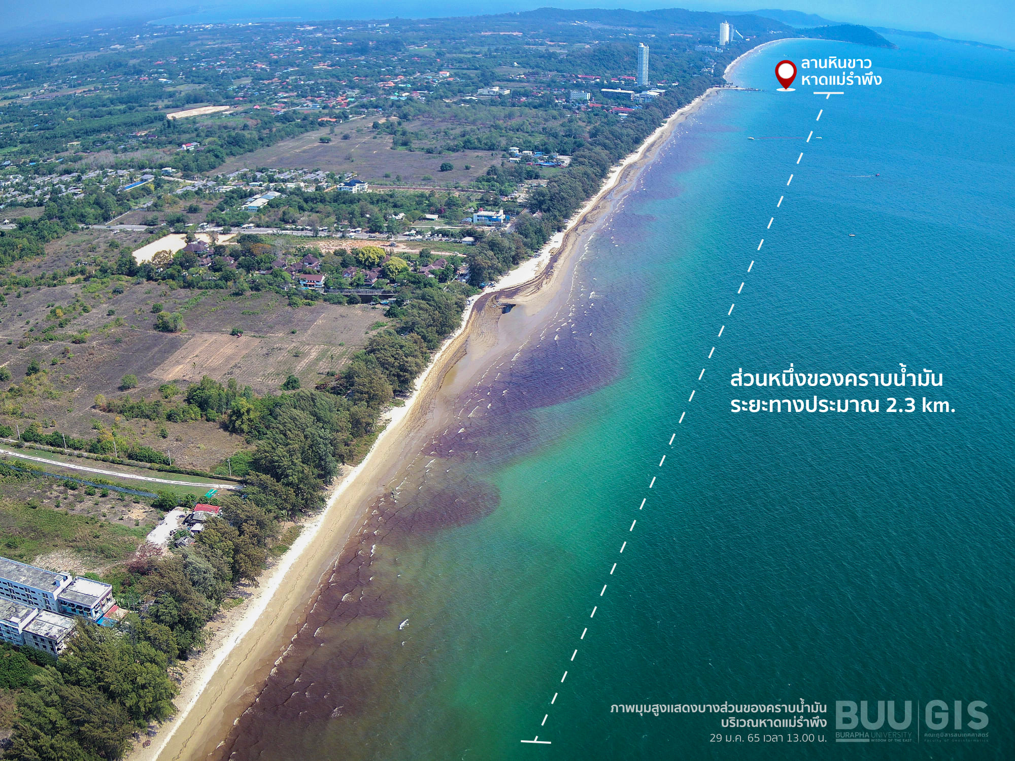 อาณาเขตน้ำมันรั่ว